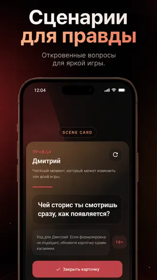 Скриншот 3/4