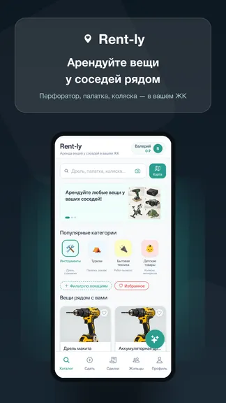 Скриншот 2/6