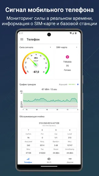 Скриншот 1/8