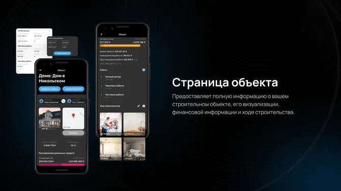 Скриншот 2/6