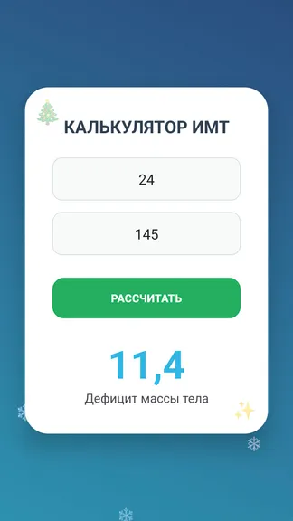 Скриншот 2/4