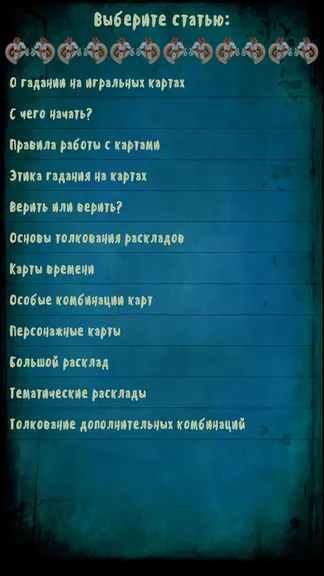 Скриншот 8/9