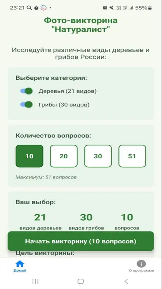 Скриншот 3/5