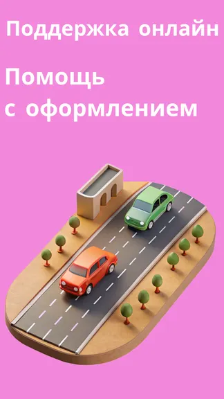 Скриншот 4/6