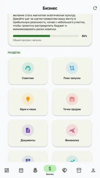 Скриншот 5/7