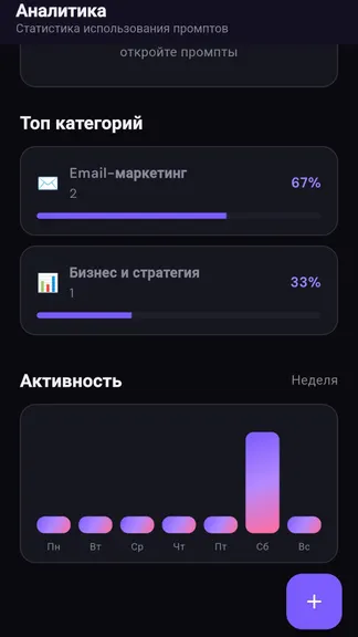 Скриншот 9/10