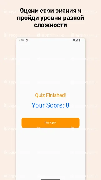 Скриншот 4/8