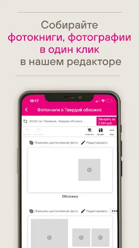 Скриншот 3/6