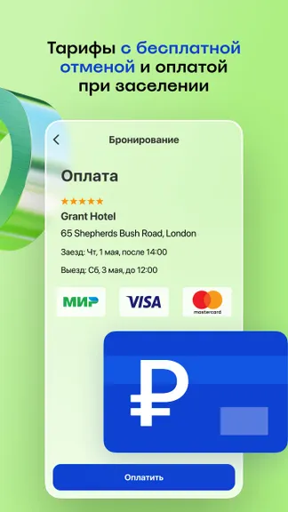 Скриншот 4/5