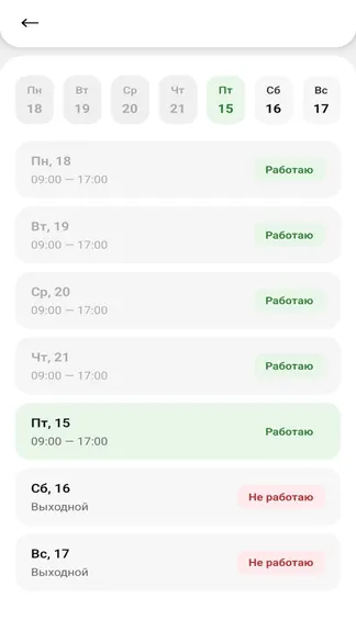 Скриншот 2/4