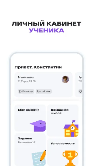Скриншот 3/8
