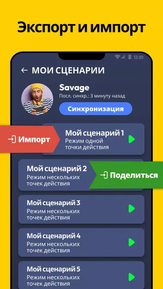 Скриншот 5/6