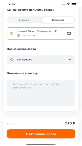 Скриншот 2/3