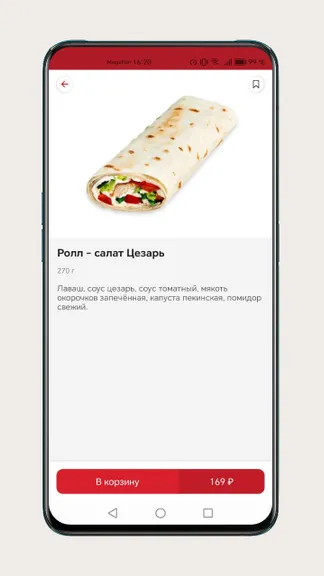 Скриншот 5/6