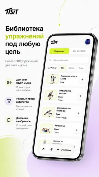 Скриншот 3/8