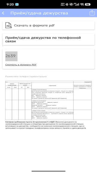Скриншот 6/10
