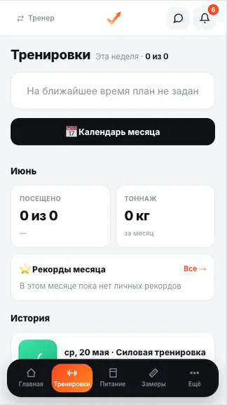 Скриншот 8/9