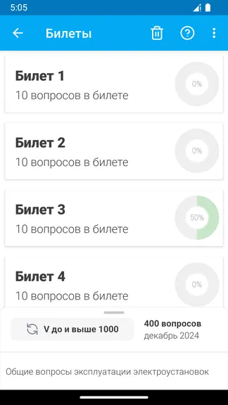 Скриншот 7/8