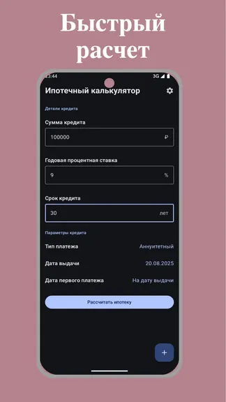 Скриншот 3/4