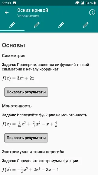 Скриншот 6/6