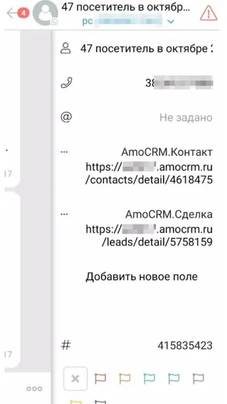 Скриншот 6/6