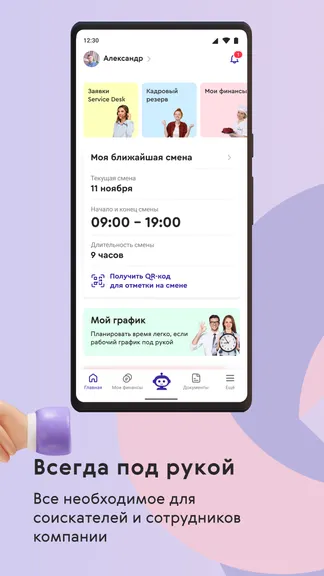 Скриншот 2/8