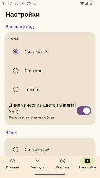 Скриншот 5/6