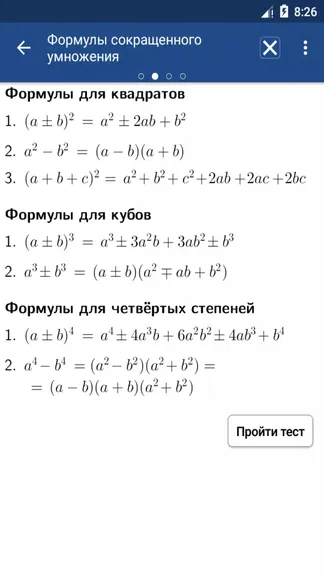 Скриншот 3/5