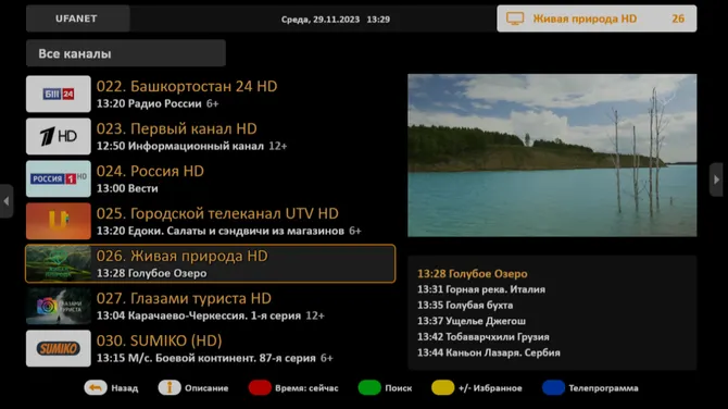 Скриншот 3/4