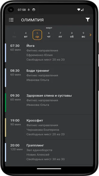 Скриншот 2/5