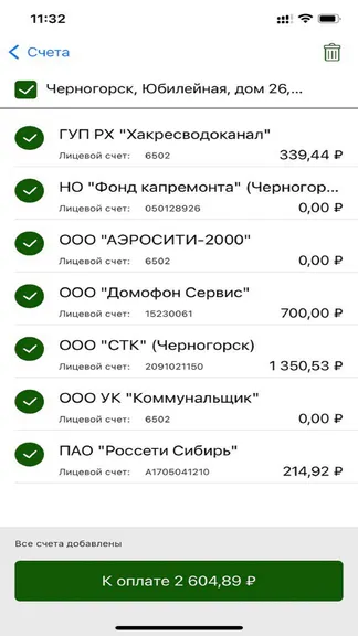 Скриншот 2/10