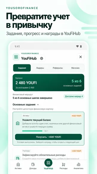Скриншот 6/6