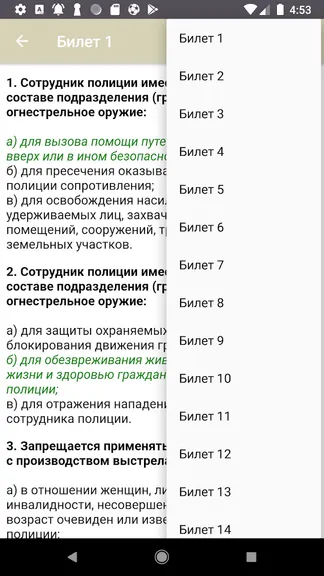 Скриншот 5/8