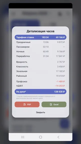 Скриншот 2/8