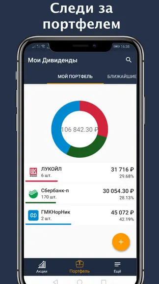 Скриншот 7/7
