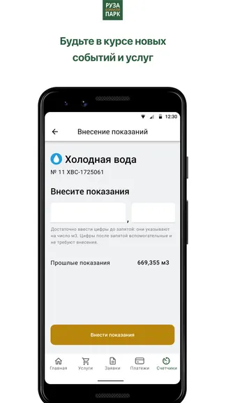 Скриншот 4/5