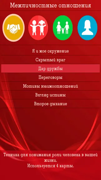 Скриншот 3/10