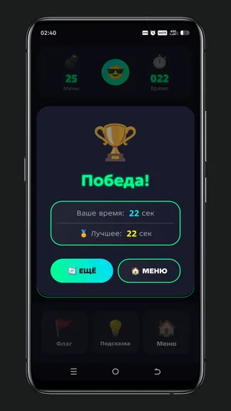 Скриншот 3/3