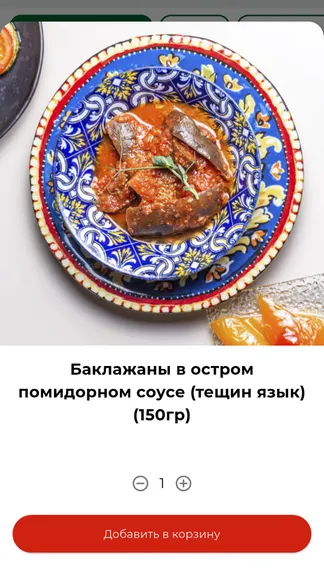 Скриншот 4/6