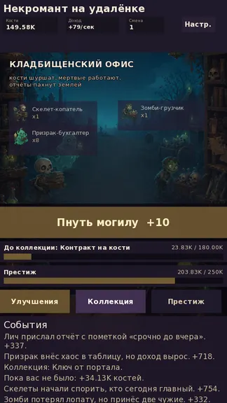 Скриншот 3/3