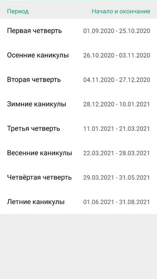 Скриншот 4/7