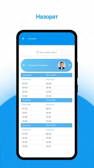 Скриншот 6/7