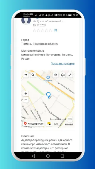 Скриншот 5/8