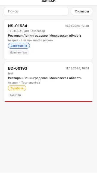 Скриншот 3/3