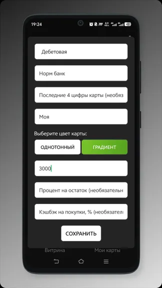 Скриншот 4/5