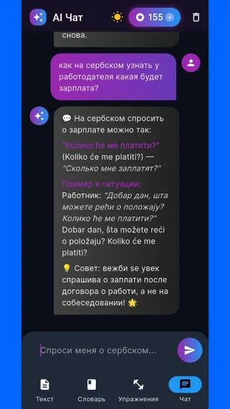 Скриншот 5/9