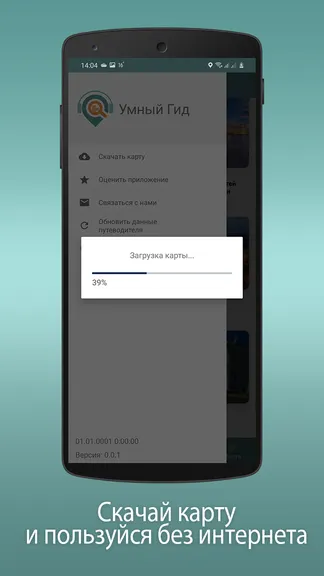 Скриншот 7/8
