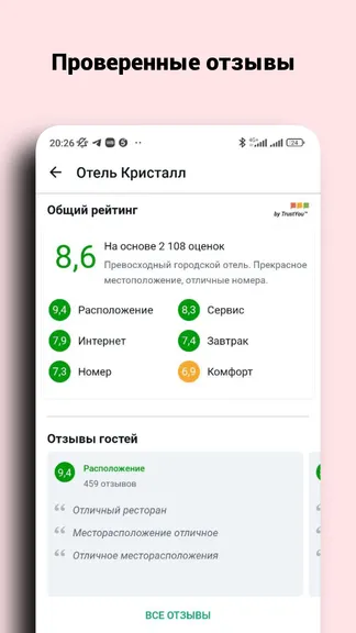 Скриншот 5/6