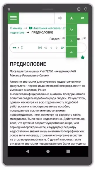 Скриншот 3/4