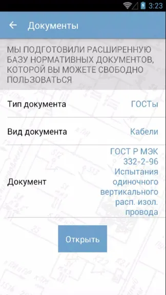 Скриншот 3/6